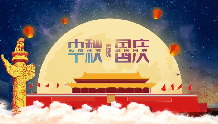 Célèbre la fête de la mi-automne en Chine et la fête nationale